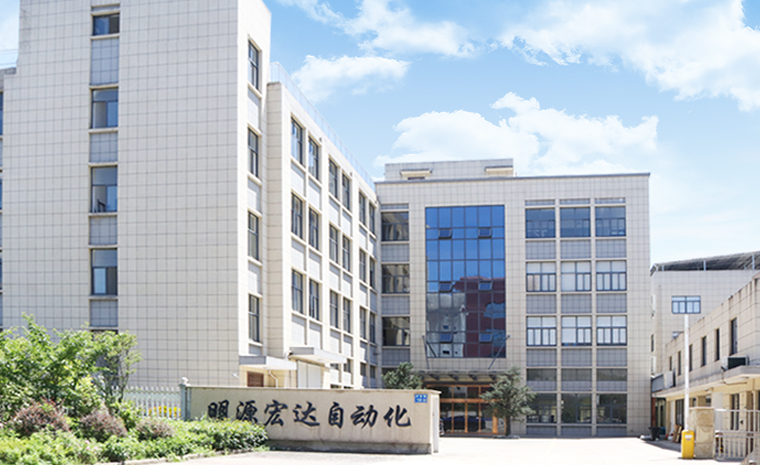 Ningbo Mingyuan Hongda Automation Co., Ltd.